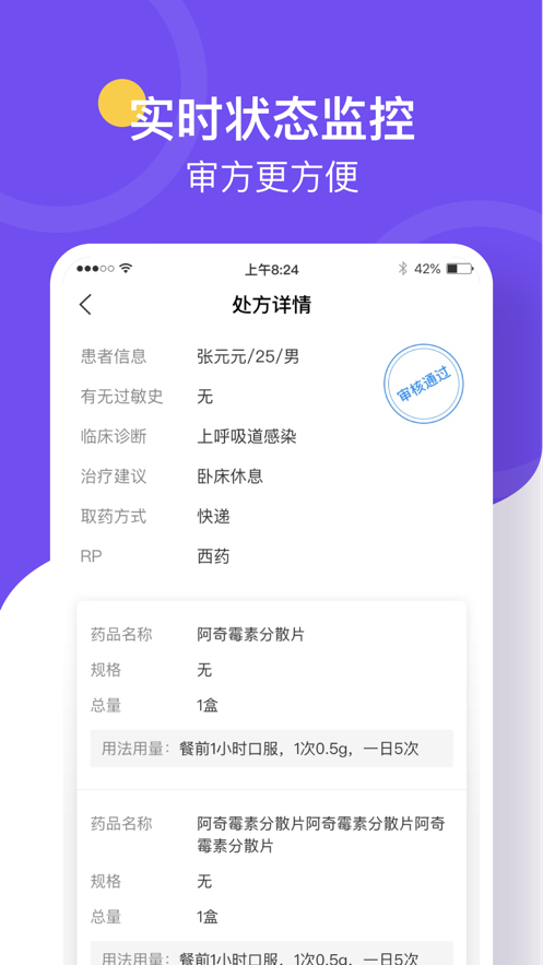 治多星app图1