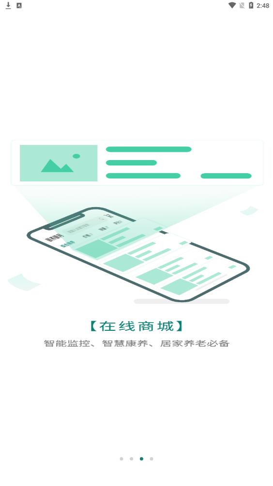 颐养颐网图2