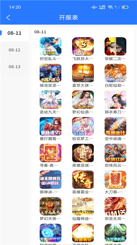 BT福利手游截图2