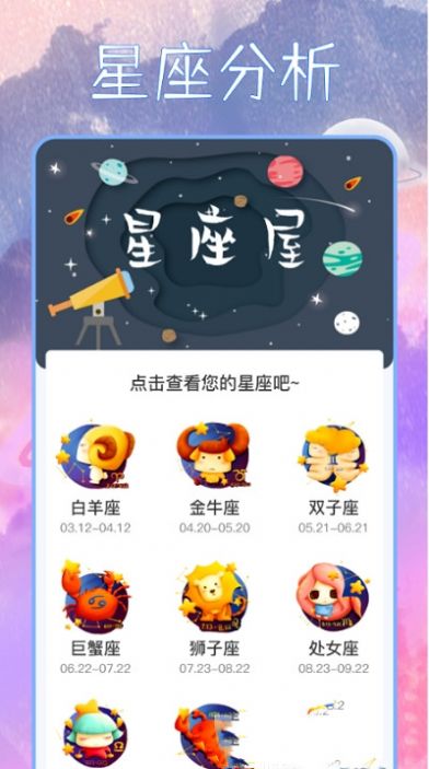 星座狗图4