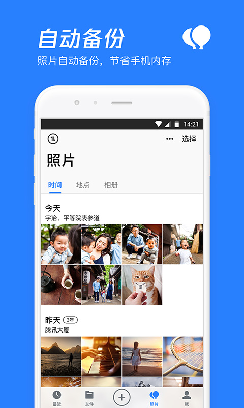 截图4
