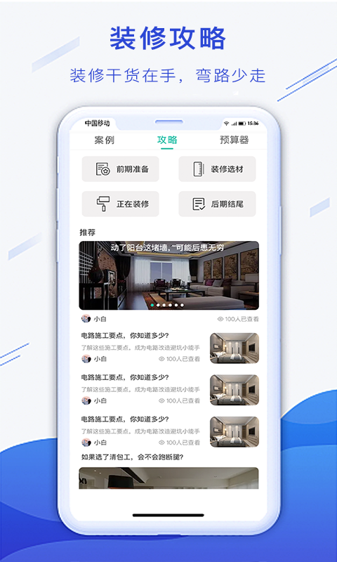 小白易装图1