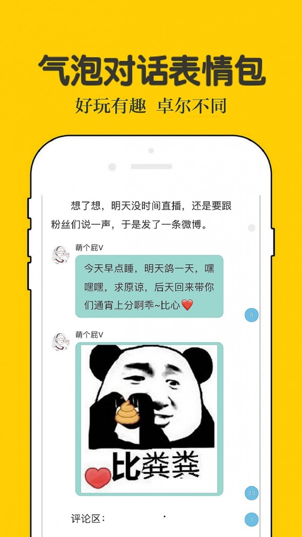 话本小说app官方版图1