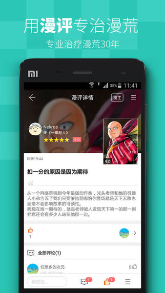 miomio动漫官方版图1