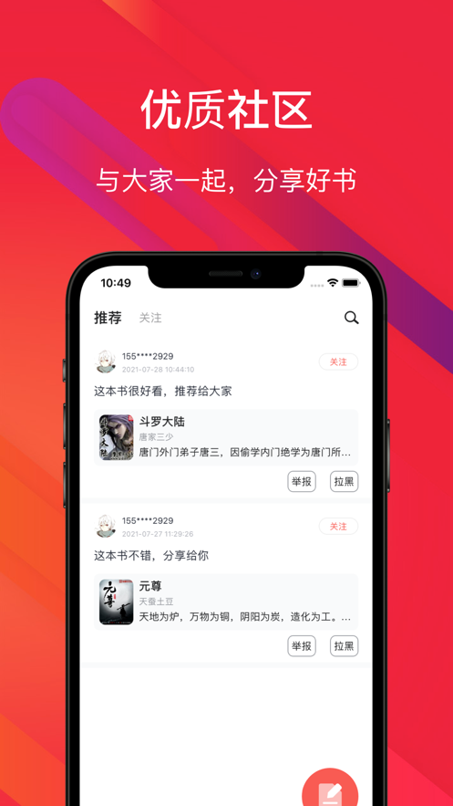 爱书兜图2