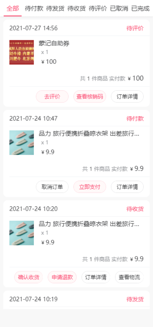 众行通图2