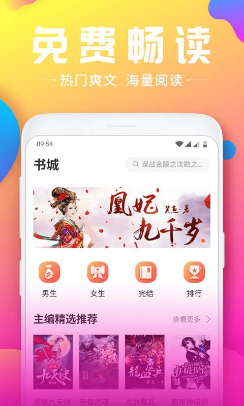 韵叶小说魔道祖师图1