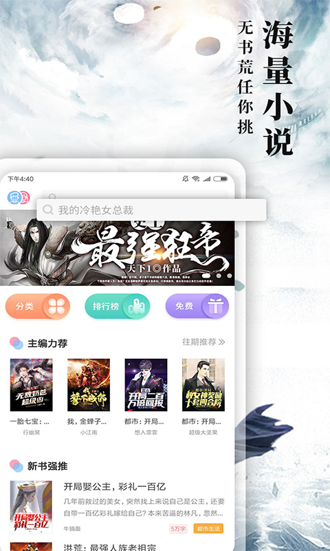 九库阅读免费小说图3