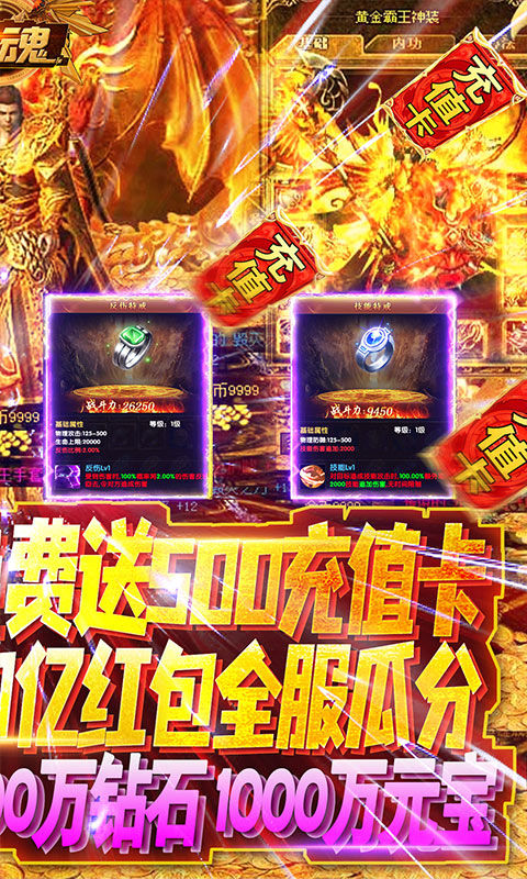 钢魂图2