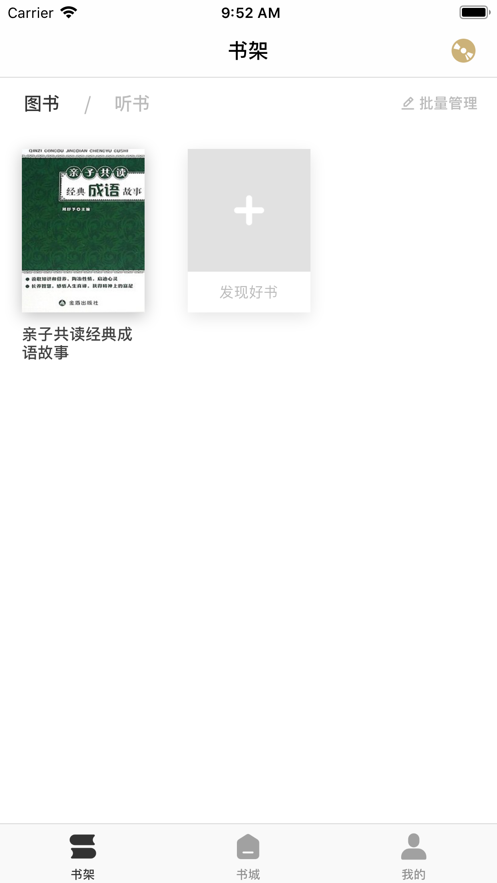 蓝悦书苑图1