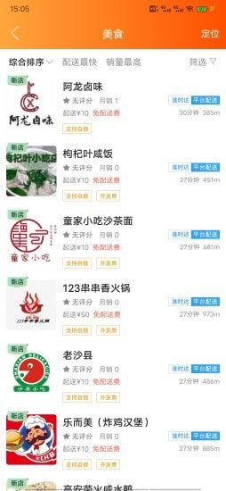 华安同城app