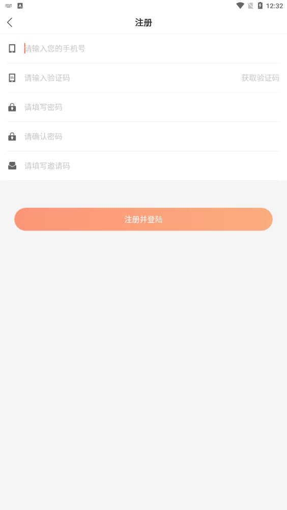 响鹿官方版图3