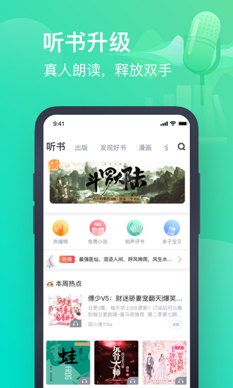 书旗小说免费阅读下载最新版图1