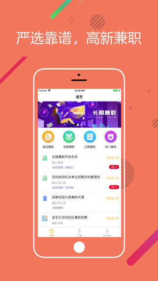 桔子兼职打字赚钱版图3