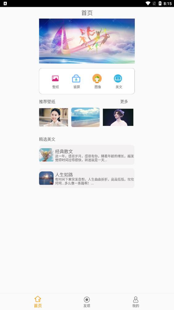 来自壁纸图3