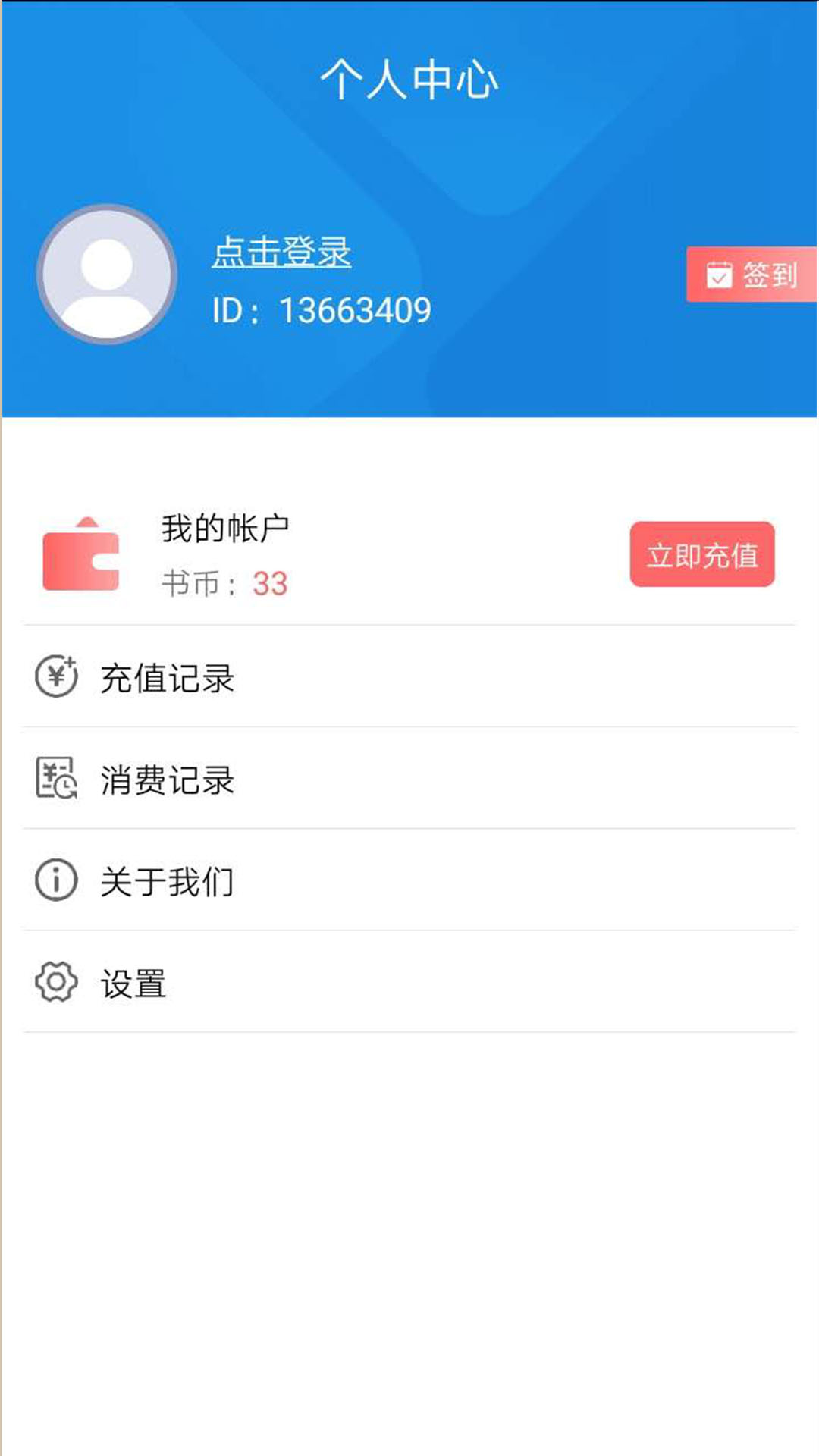 草莓小说最新版图1