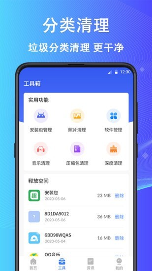 鲁班大师安装2023完整版图2