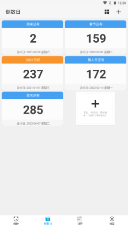 爱情鸟闹钟图2