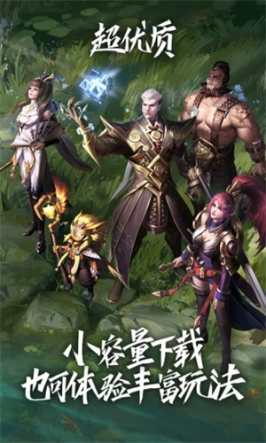 王者荣耀云游戏不用排队版图2