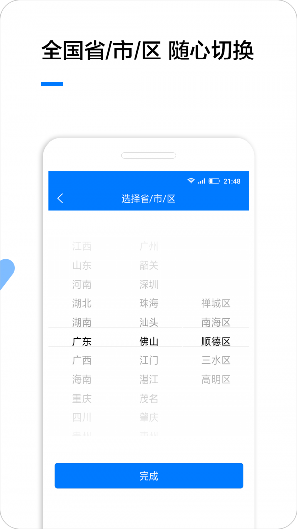 企业名录查询app免费版截图6