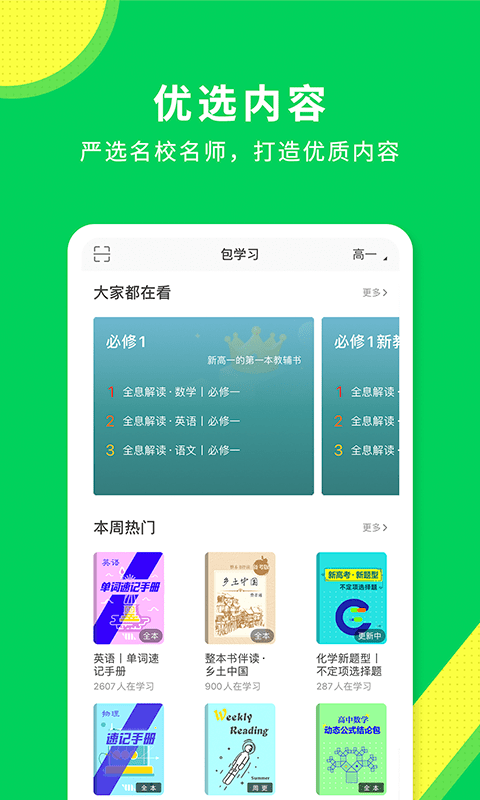 包学习最新版图1
