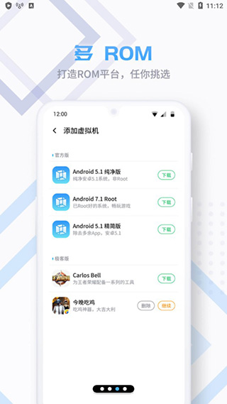 vmos pro虚拟机图2