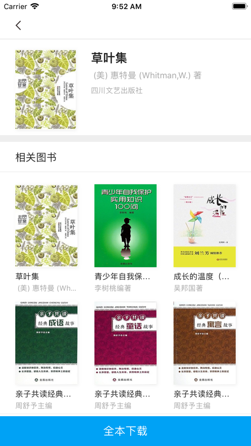 蓝悦书苑图3