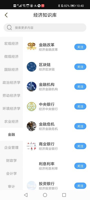 数字海口app官方版下载截图3