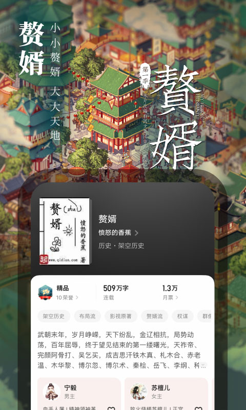 快读全本小说旧版不升级截图1