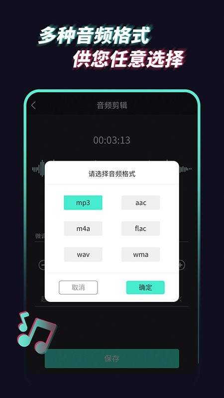 音乐音频提取器截图3