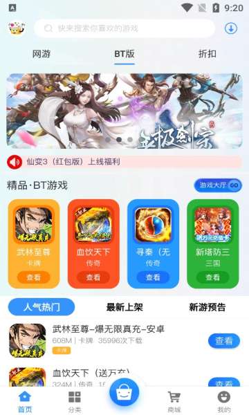 e迅手游图3