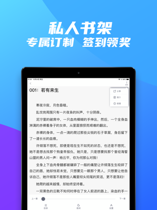 米读极速版小说图3