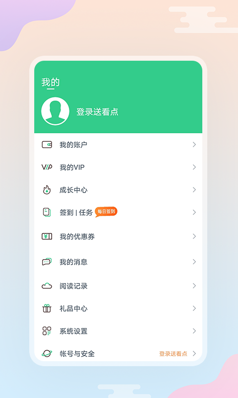 波浪小说截图1