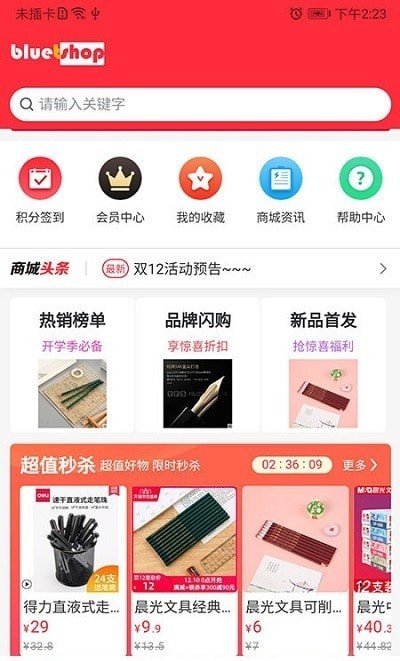 深蓝超市图3