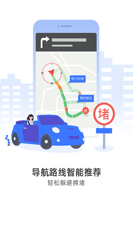 导航犬app图2