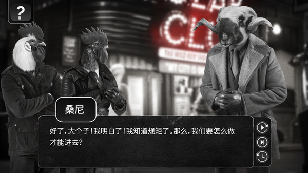 公鸡神探游戏图2