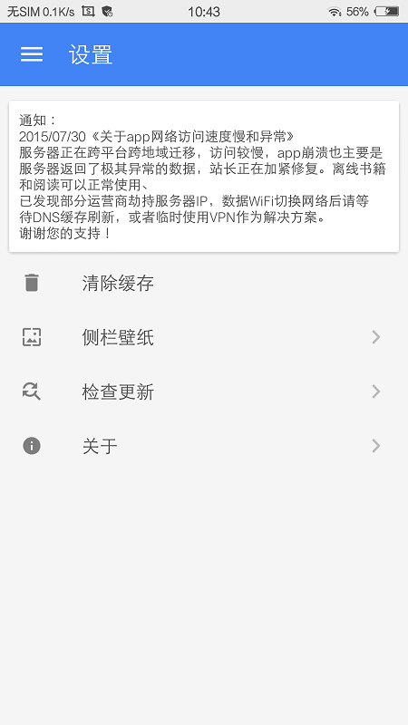 轻小说文库app图2