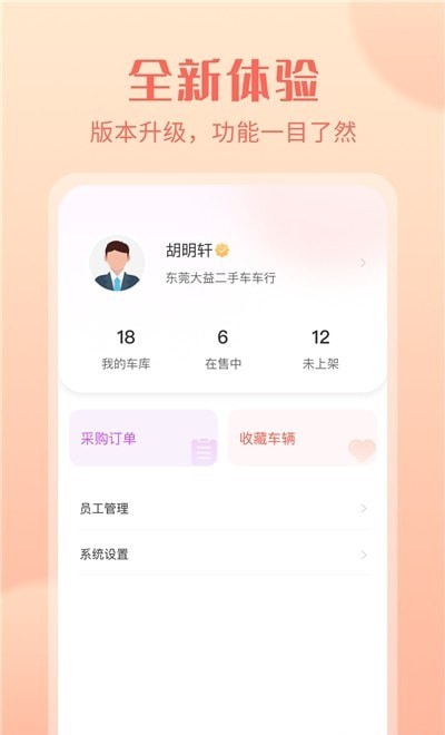 小美二手车app图1