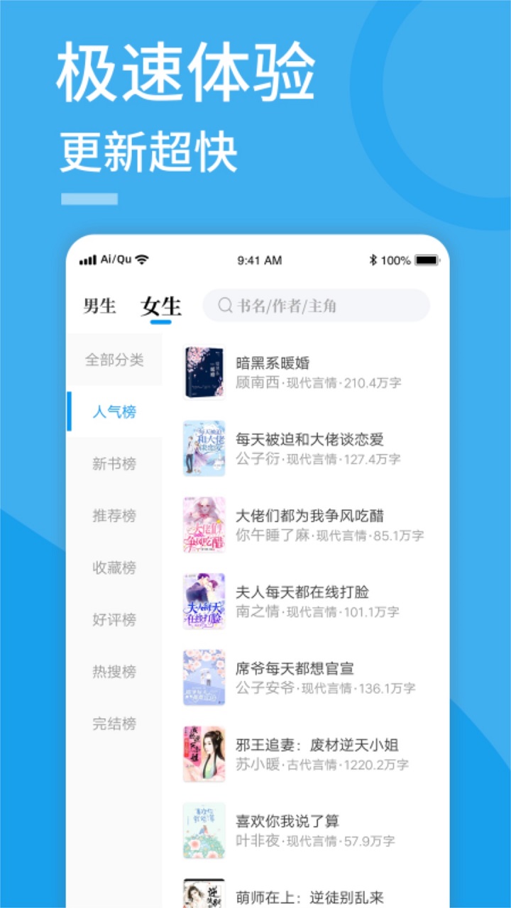 爱趣小说蓝色经典版图1