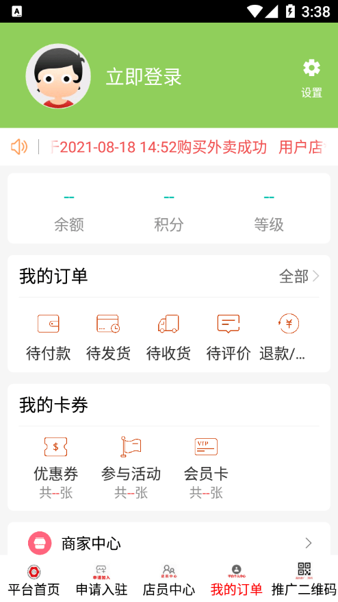 店内店外优选图1