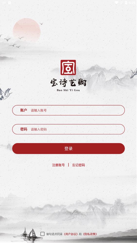 宝诗艺购图2