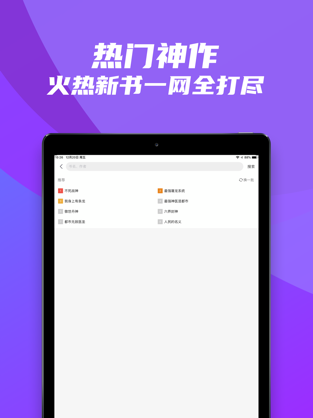 米读极速版小说图2