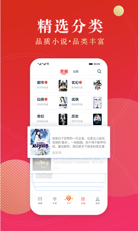 点众阅读小说app截图3