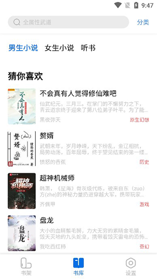 起源书阁纯净版