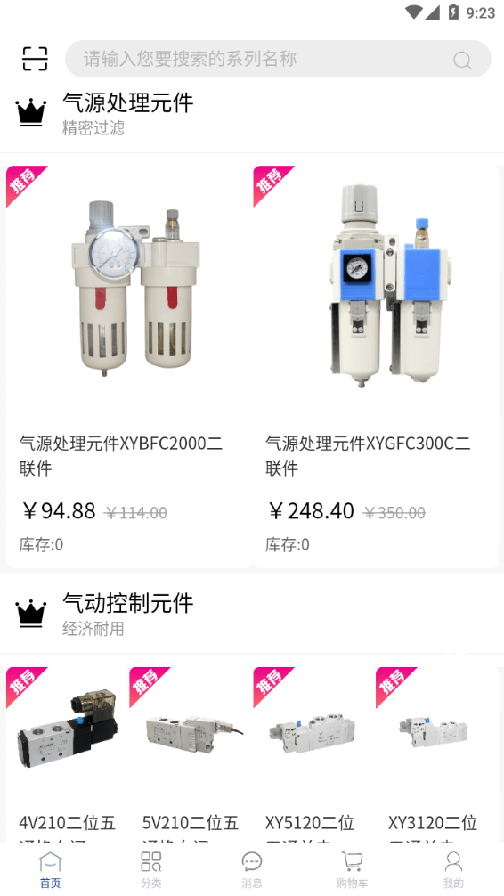 工星人图2