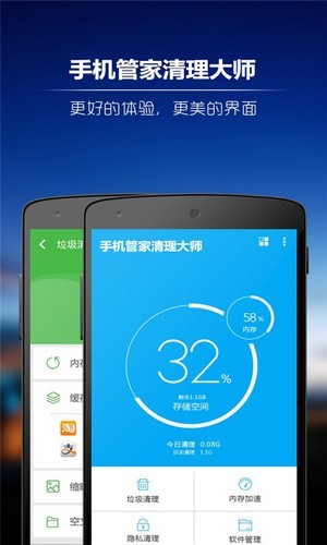 垃圾极速清理专家图2
