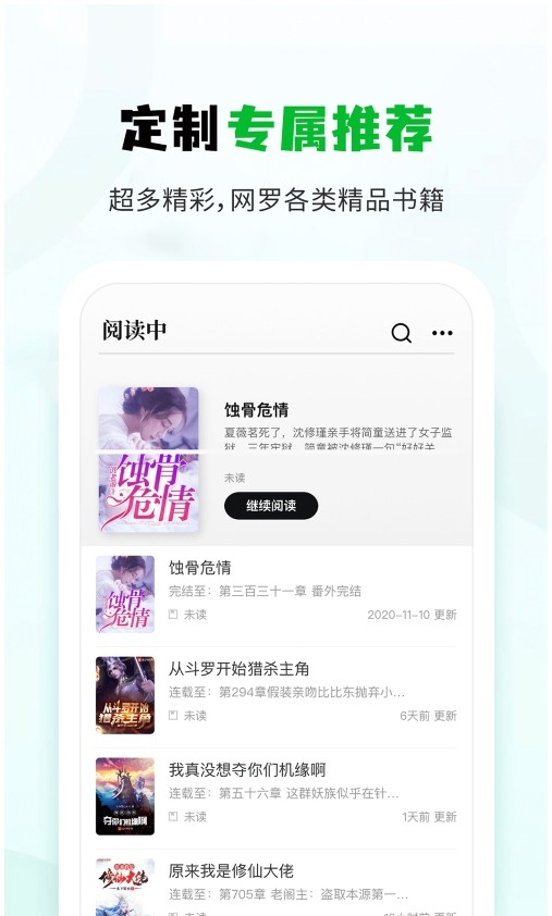 小书森小说app官方版