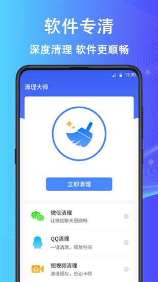 鲁班大师安装2023完整版图4