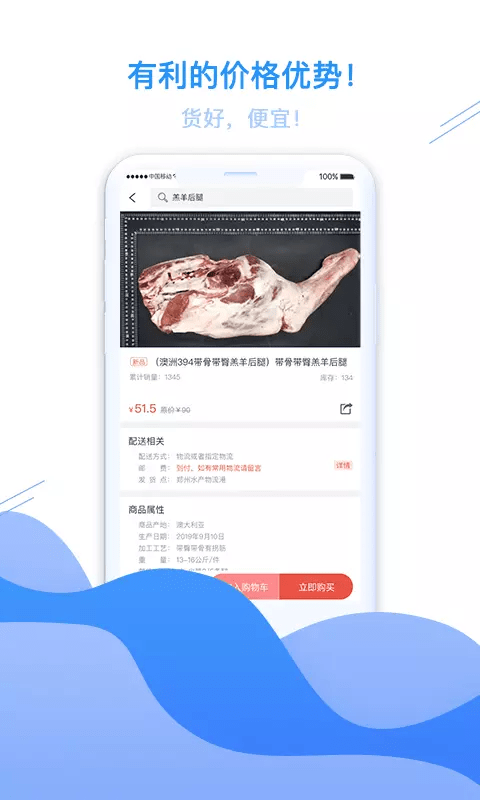 冻师傅app图1