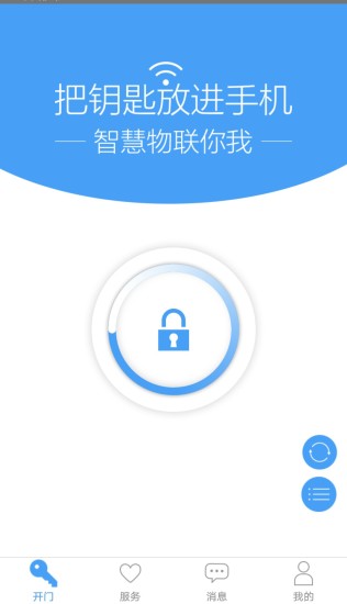 万能门禁卡图3